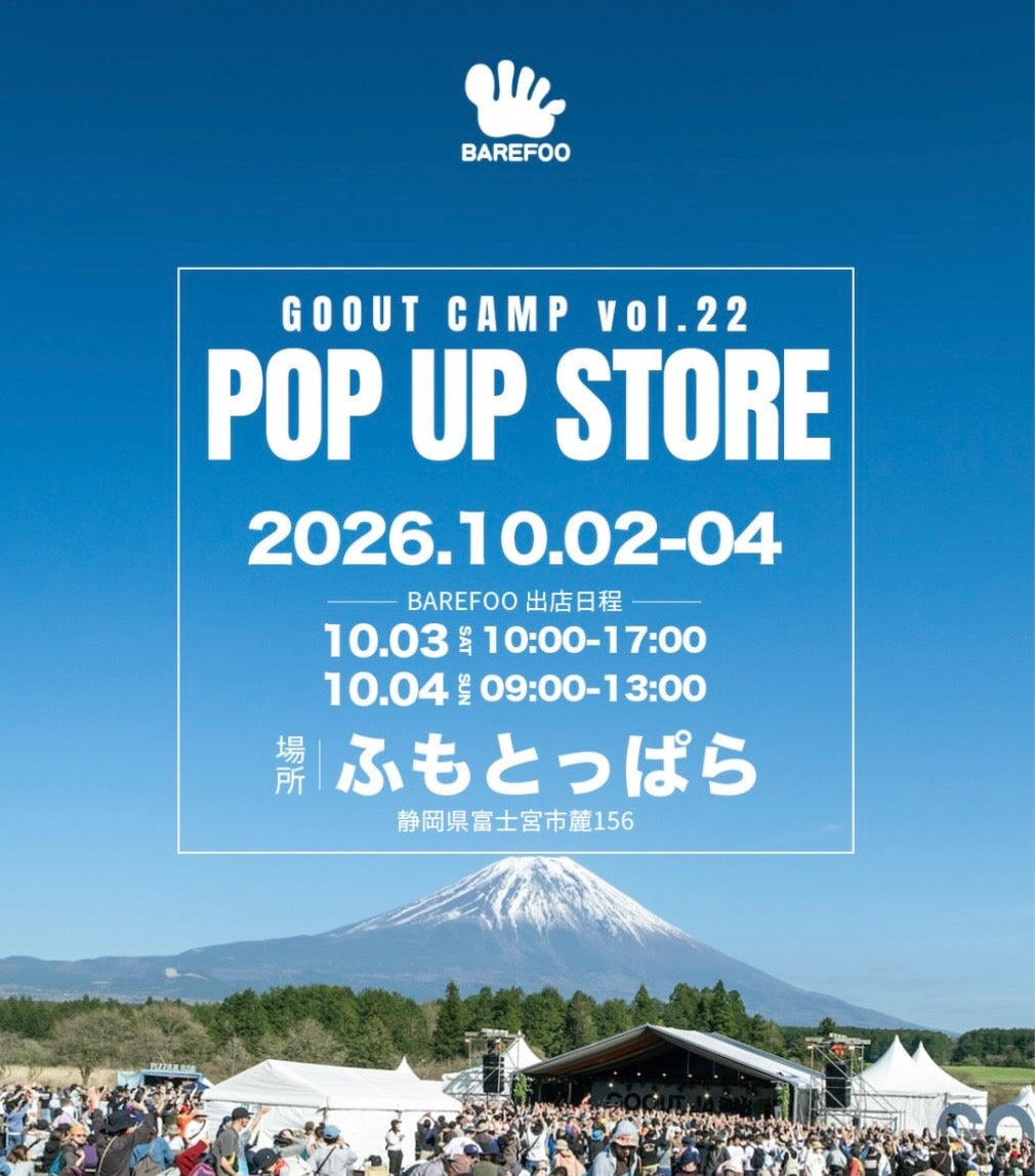 【出展のお知らせ📢 GOOUT CAMP vol.22 ふもとっぱら】