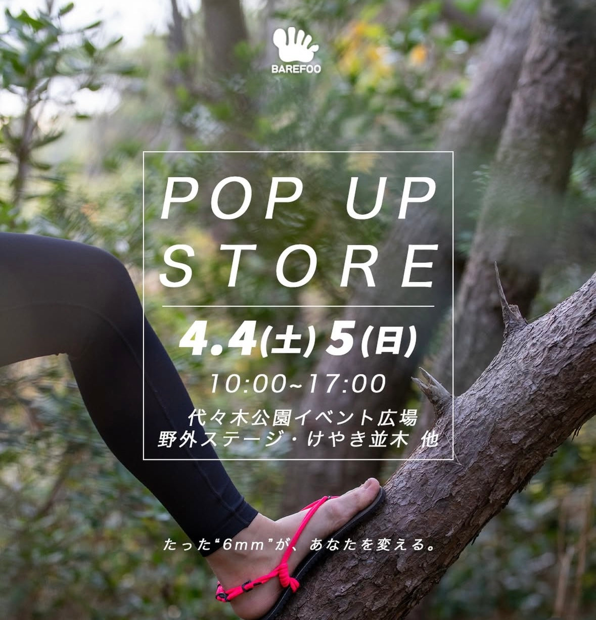 【アウトドアデイジャパン2026 出展のお知らせ📢】