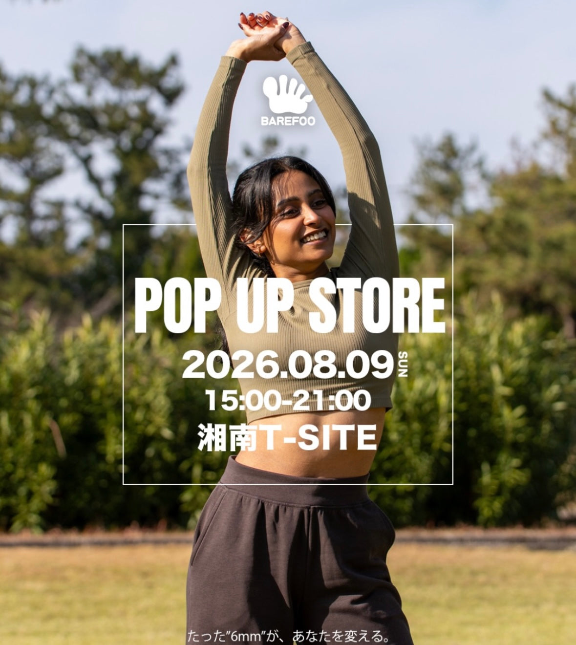 【出店のお知らせ📢湘南T-SITE】